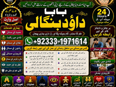 Black Magic Specialist In Peshwar Black Magic Expert In Peshwar Amil Baba kala ilam F8