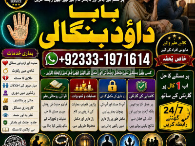 Kala Jadu specialist Expert in Pakistan kala ilam specialist Expert in Pakistan F8