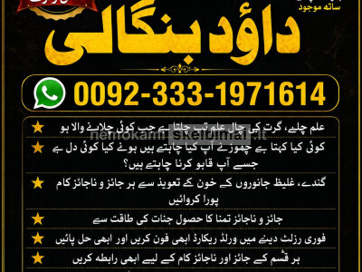Kala Ilam Expert Specialist In Saudia Arab Kala Ilam Expert Specialist In Dubai F8