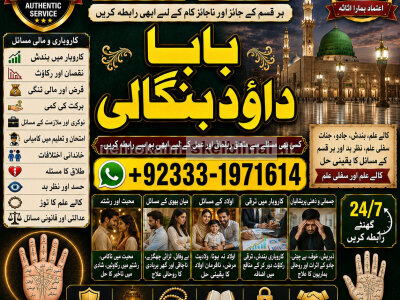 Amil Baba in Australia Amil Baba in Canada Amil Baba in London Amil Baba in Germany F9