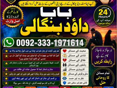 Amil Baba in Spain Amil Baba in Amercia Amil Baba in Qatar Amil Baba in Italy Amil Baba in Kuwait F9