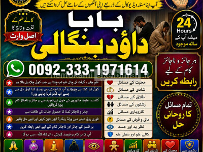 Kala Jadu Expert Specialist In Qatar Kala Jadu Expert Specialist In Italy Kala Jadu Expert Kuwait F9