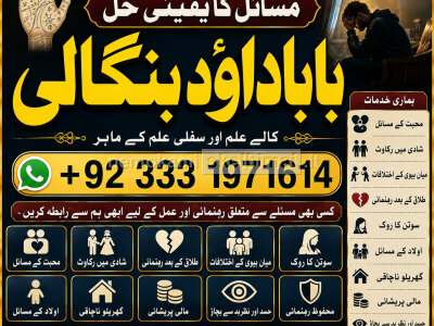 Kala Jadu Expert Specialist In Malaysia Kala Jadu Expert Specialist In Australia Love Vashikaran F9