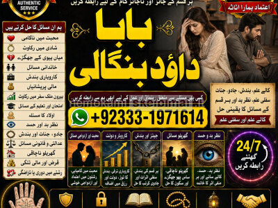 kala ilam Expert In Peshwar Kala Jadu Specialist In Peshwar Kala ilam Specialist In Peshwar F9