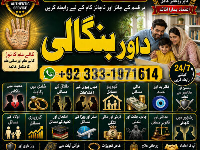 Black Magic Expert In Rawalpindi Black Magic Expert In Islamabad Kala Jadu Expert In Rawalpindi F9
