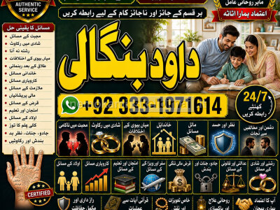 Kala ilam Kala Jadu Specialist Expert in Al - Baha Tabuk South Batinah Victoria Australia F9
