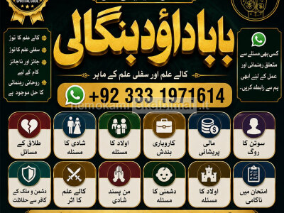 Kala Ilam Expert Specialist In Italy Kala Ilam Expert Specialist In Kuwait Kala Ilam In Malaysia F9