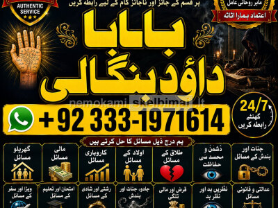 Kala Ilam Expert Specialist In Australia Astrologer Amil Baba Kala Jadu Expert Specialist In UK F9