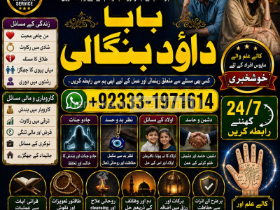 Kala Jadu Expert Specialist In Germany Kala Jadu Expert Specialist In Saudia Arab F9