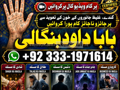 Amil Baba in Rawalpindi Contact Number Amil in Rawalpindi Kala ilam Specialist In Rawalpindi G1