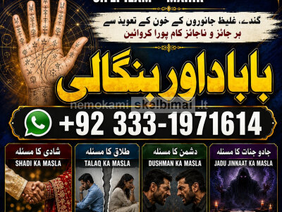 Amil Baba in Australia Amil Baba in Canada Amil Baba in London Amil Baba in Germany G1