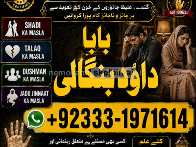 Amil Baba in Spain Amil Baba in Amercia Amil Baba in Qatar Amil Baba in Italy Amil Baba in Kuwait G1