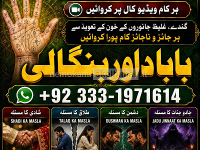 Kala Jadu Expert Specialist In Qatar Kala Jadu Expert Specialist In Italy Kala Jadu Expert Kuwait G1