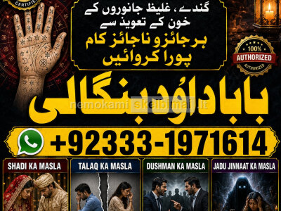kala ilam Expert In Rawalpindi Kala Jadu Specialist In Rawalpindi Black Magic In Rawalpindi G1