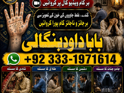 Kala Jadu Expert Specialist In Dubai Kala Jadu Expert in Amercia Kala Jadu Specialist In Spain G1