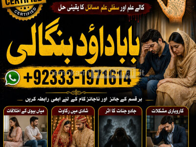 kala ilam Expert In Faislabad Kala Jadu Specialist in Faislabad kala Jadu Expert in Faislabad G2