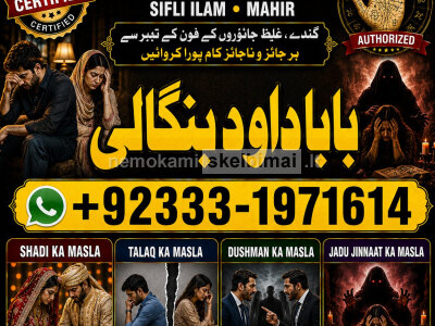 Black Magic Specialist In Lahore Black Magic Specialist In Faislabad kala jadu Vashikaran G2