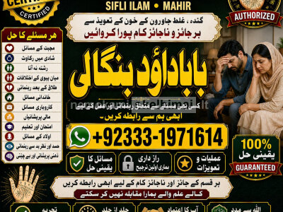 Kala ilam Kala Jadu Specialist Expert in Al - Baha Tabuk South Batinah Victoria Australia G2