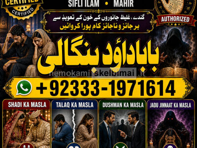 Amil Baba In Pakistan Amil Baba In Multan Amil Baba in sindh Black Magic Specialist Islamabad G3