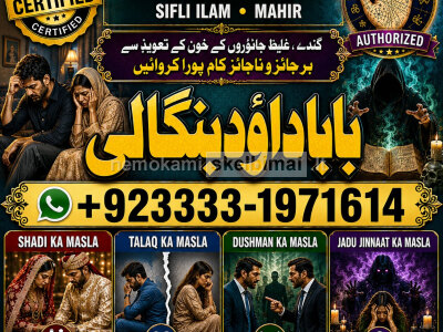 Amil Baba In Faislabad Kala ilam Specialist In Faislabad Black Magic Expert In Faislabad G3