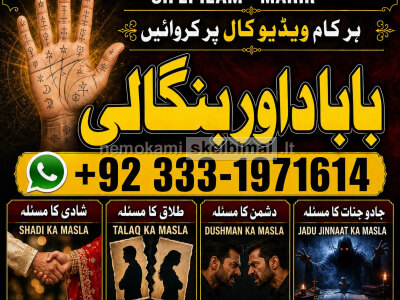 Amil Baba Tantrik Pandit Hindu Astrologer Love Problem Amil Baba Divorce Problem Sloution G3