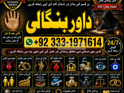Genuine vashikaran specialist Vashikaran baba near Lahore Vashikaran baba near Gujranwala G3