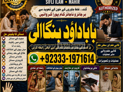 Amil Baba Black Magic Expert Specialist In UK Black Magic Expert Specialist In USA G3