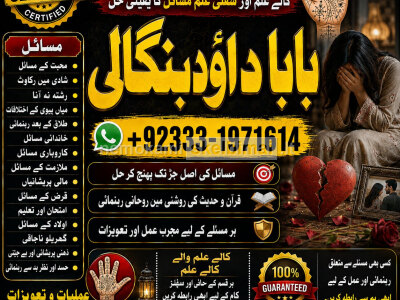 Amil Baba In Pakistan Amil Baba In Multan Amil Baba in sindh Black Magic Specialist Islamabad G4