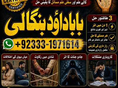 Amil Baba In Faislabad Kala ilam Specialist In Faislabad Black Magic Expert In Faislabad G4
