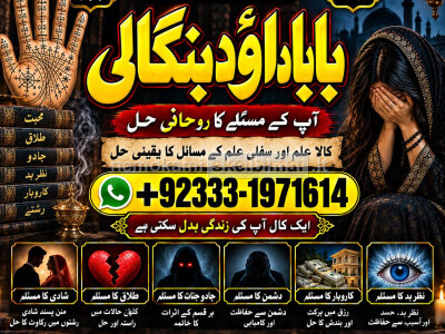 Amil Baba Bangali Baba Aamil baba Taweez Online Kala Jadu kala jadoo Astrologer G4