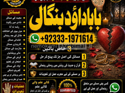 Amil Baba in Spain Amil Baba in Amercia Amil Baba in Qatar Amil Baba in Italy Amil Baba in Kuwait G4