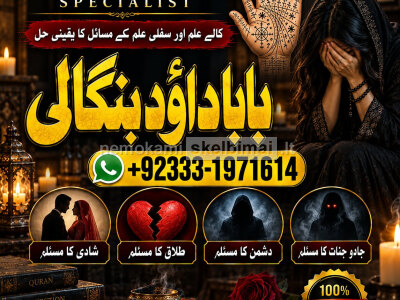 Amil Baba in Malaysia Amil Baba In Pakistan Black magic specialist, Expert in Pakistan Amil Baba G4