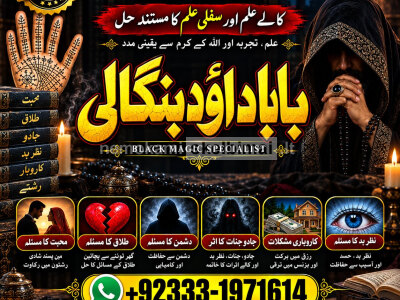 kala ilam Expert In Lahore Kala Jadu Specialist In Lahore kala Jadu Expert In Lahore G4