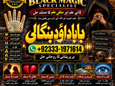 Amil Baba In Pakistan Amil Baba In Multan Amil Baba in sindh Black Magic Specialist Islamabad G5