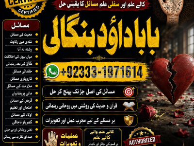 kala ilam Expert In Islamabad Kala Jadu Specialist In Islamabad kala Jadu Expert In Islamabad G5