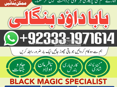 Amil Baba In Pakistan Amil Baba In Multan Amil Baba in sindh Black Magic Specialist Islamabad G6
