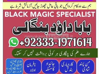 Amil Baba Bangali Baba Aamil baba Taweez Online Kala Jadu kala jadoo Astrologer G6