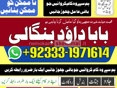 Amil Baba Tantrik Pandit Hindu Astrologer Love Problem Amil Baba Divorce Problem Sloution G6