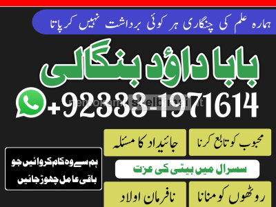 Amil Baba In Saudia Arab Amil Baba In UK Amil Baba In USA Amil Baba In UAE Amil Baba In Dubai G6