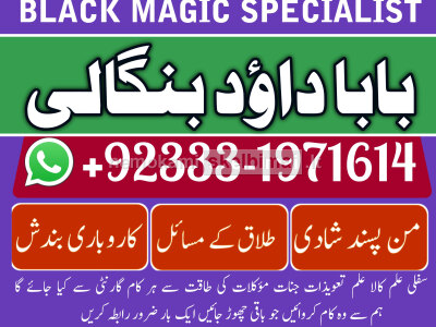 Amil Baba in Malaysia Amil Baba In Pakistan Black magic specialist, Expert in Pakistan Amil Baba G6