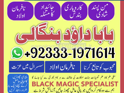 kala ilam Expert In Lahore Kala Jadu Specialist In Lahore kala Jadu Expert In Lahore G6