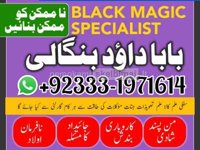 vashikaran helpline number best vashikaran specialist in UK USA UAE London Dubai Canada America G6