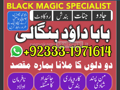 Amil Baba Black Magic Expert Specialist In UK Black Magic Expert Specialist In USA G6