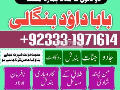 Amil Baba In Faislabad Kala ilam Specialist In Faislabad Black Magic Expert In Faislabad G6