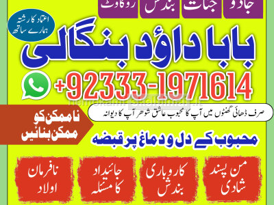Amil Baba Bangali Baba Aamil baba Taweez Online Kala Jadu kala jadoo Astrologer G6