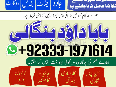 Amil Baba Amil Baba Bangali Baba Aamil baba Taweez Online Kala Jadu kala jadoo itlay G6