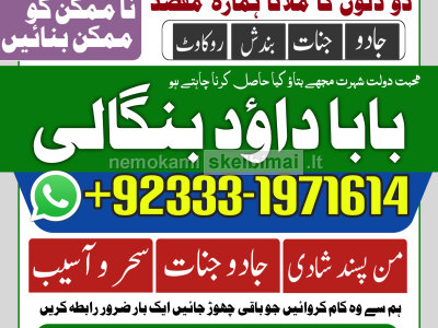 Amil Baba kala ilam, istikhara, taweez Amil baba, kala jadu, online istikhara Black magic specialist G6