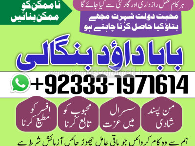 Amil Baba In Saudia Arab Amil Baba In UK Amil Baba In USA Amil Baba In UAE Amil Baba In Dubai G6