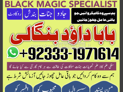 Amil Baba in Spain Amil Baba in Amercia Amil Baba in Qatar Amil Baba in Italy Amil Baba in Kuwait G6