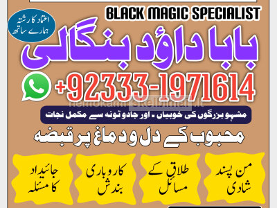 Genuine vashikaran specialist Vashikaran baba near Lahore Vashikaran baba near Gujranwala G6